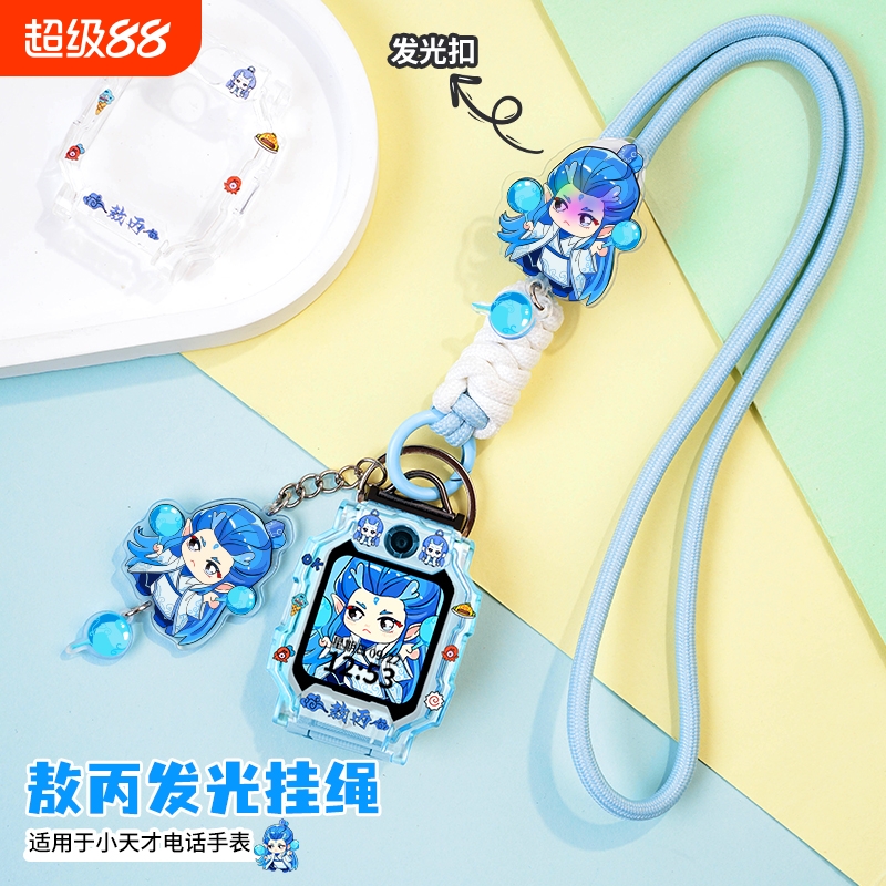 适用小天才电话手表挂绳