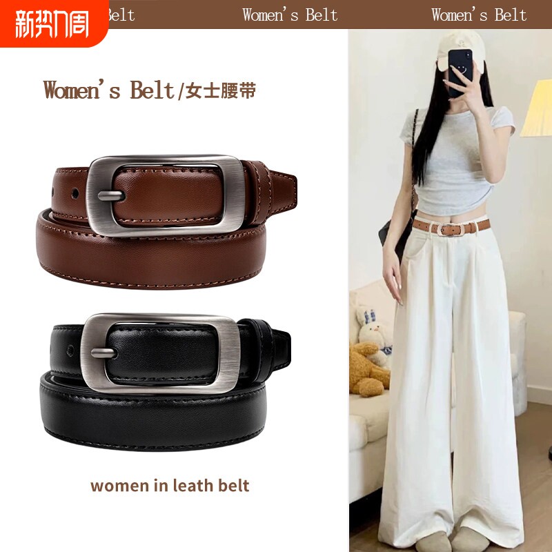 真皮皮带女士夏时尚细腰带配裙子百搭装饰高级感针扣时装牛仔裤带
