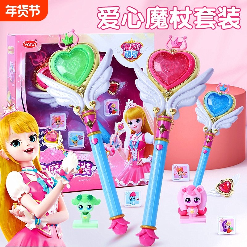 奇妙萌可魔法棒爱心萌可发光魔杖女孩玩具闪光仙女棒儿童生日礼物,玩具/童车/益智/积木/模型,发光玩具,淘宝优惠券,粉丝福利购,淘宝优惠卷