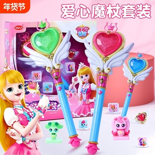 奇妙萌可魔法棒爱心萌可发光魔杖女孩玩具仙女棒儿童生日礼物戒指