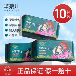 芈奈儿国潮洗脸巾一次性加厚洁面巾擦脸巾官方正品 源头工厂