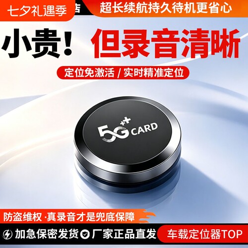 北斗防盗录音gps定位器汽车追跟踪仪器电动车载车辆实时定位j远程