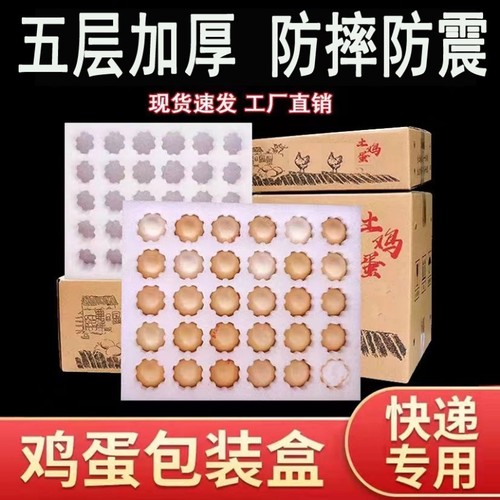 珍珠棉鸡蛋专用防摔包装箱