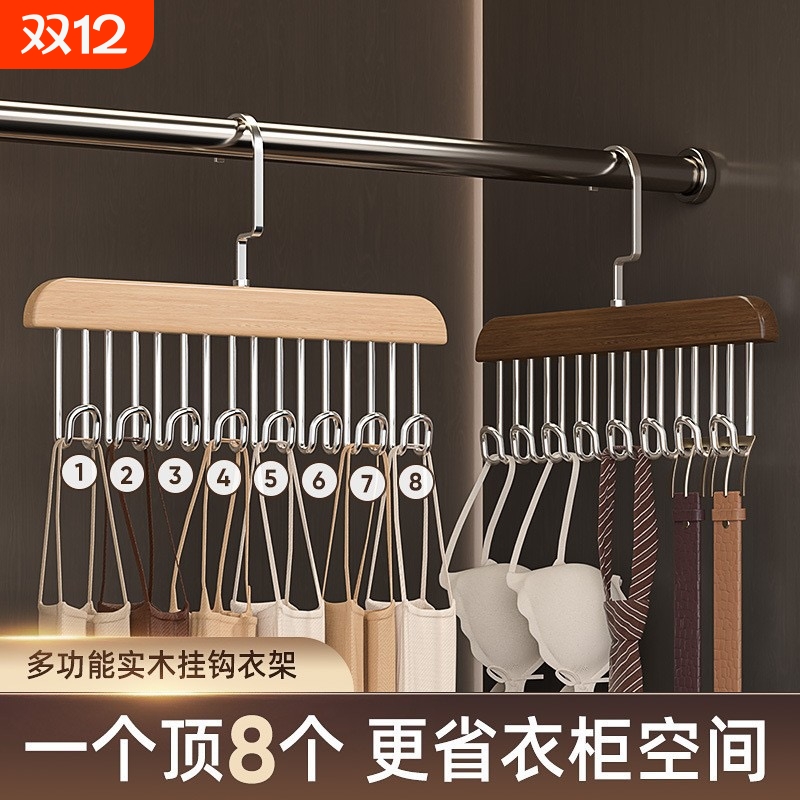 吊带衣架多功能内衣背心收纳神器家用实木挂钩波浪晾衣架衣柜帽子