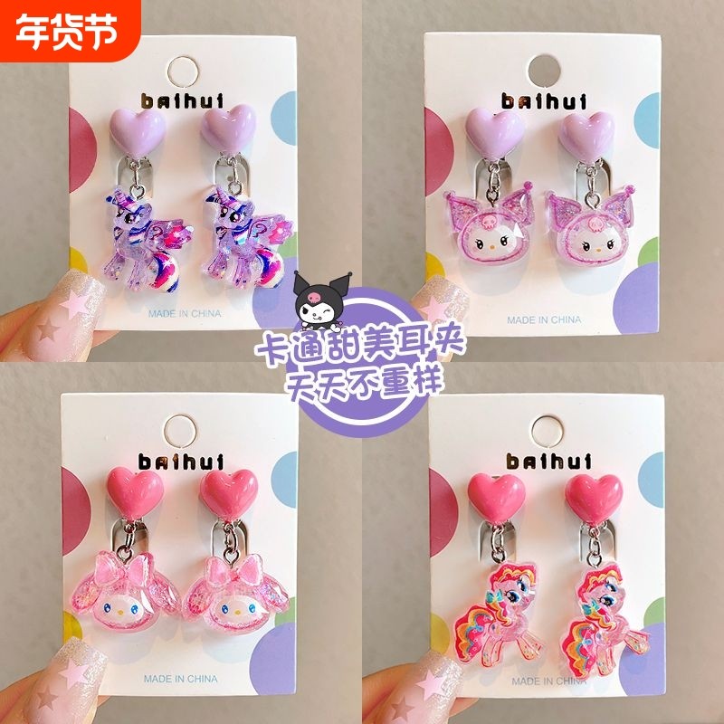 2025新款卡通无耳洞女童无痛耳夹子公主库洛米新款女孩耳坠首饰,童装/婴儿装/亲子装,发饰,淘宝优惠券,粉丝福利购,淘宝优惠卷