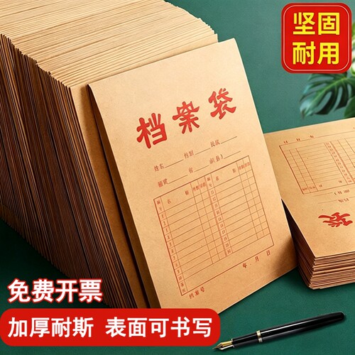 牛皮纸A4加厚大容量档案袋