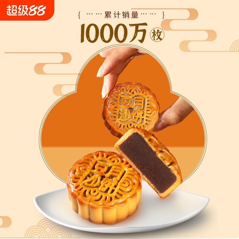 红豆沙月饼莲蓉蛋黄黑芝麻水果味广式散装批发团购100g早餐传统
