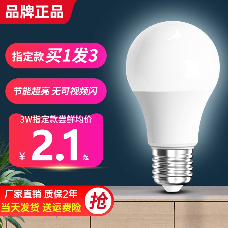 led节能灯泡家用超亮螺旋e27螺口照明泡吊灯台灯灯芯大灯室内护
