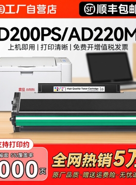 适用震旦AD220MC硒鼓AD220MNW MNF粉盒AD200PS ADDT-220s碳粉墨粉AURORA AD220MN激光打印机墨盒晒鼓CMYK