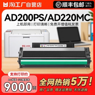 220s碳粉墨粉AURORA ADDT AD220MN激光打印机墨盒晒鼓CMYK MNF粉盒AD200PS 适用震旦AD220MC硒鼓AD220MNW