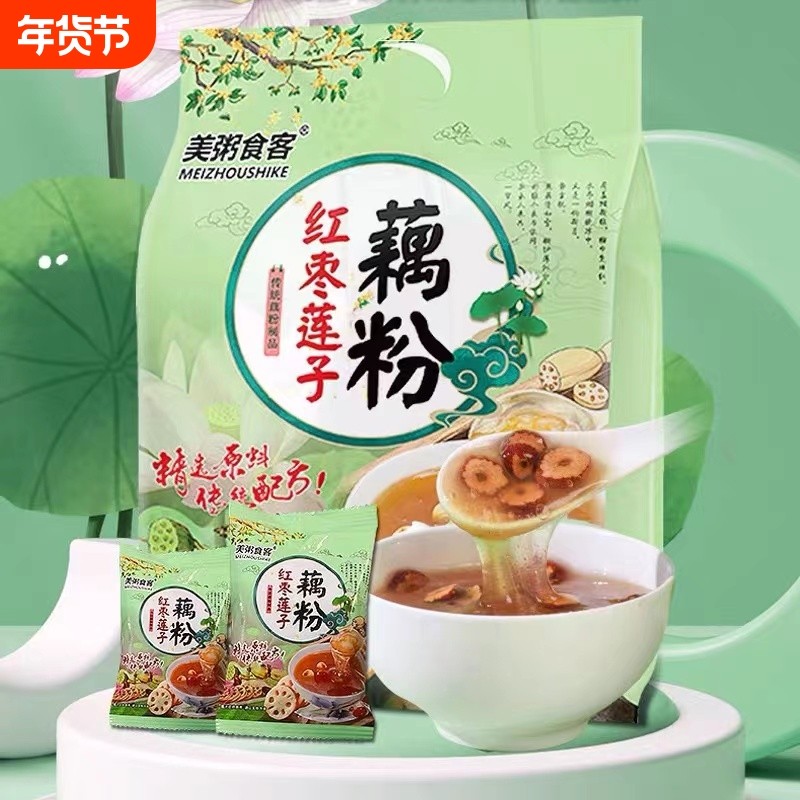 红枣莲子藕粉羹纯莲藕粉袋装黑芝麻红枣碎营养早餐速溶冲泡代食粥