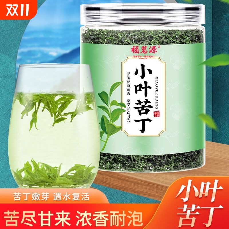 苦丁茶小叶苦丁茶新茶花草茶四川青山绿水嫩芽单叶苦丁茶100g罐装