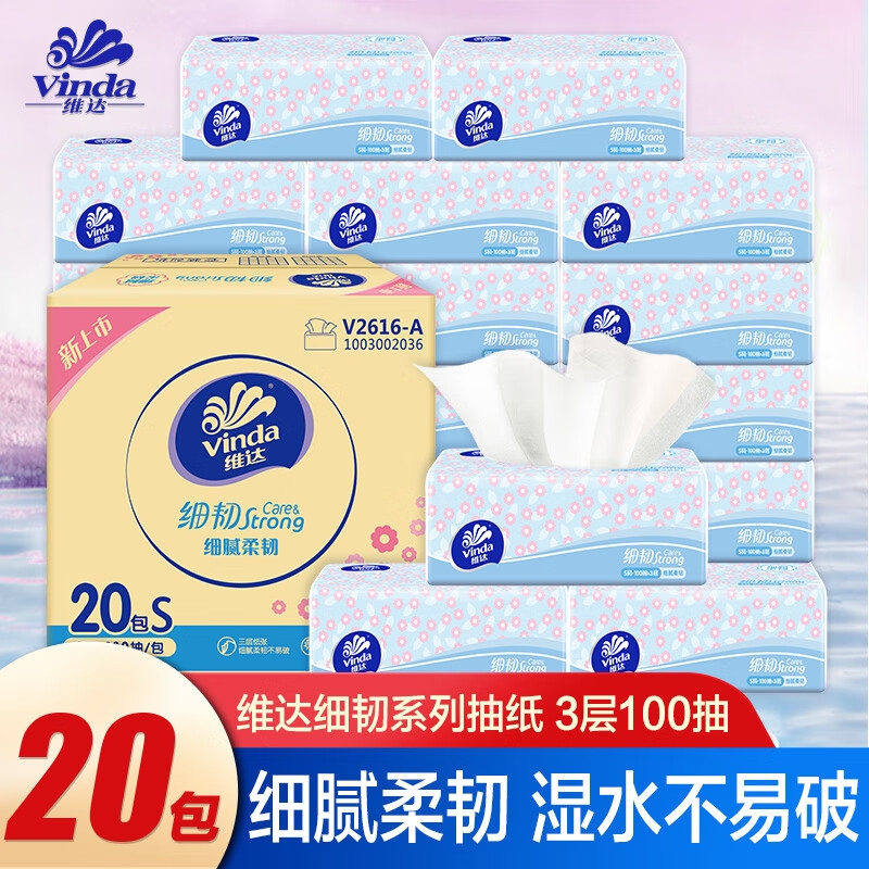 维达抽纸细韧小雏菊纸巾整箱宿舍装餐巾纸卫生纸面巾纸擦手纸抽