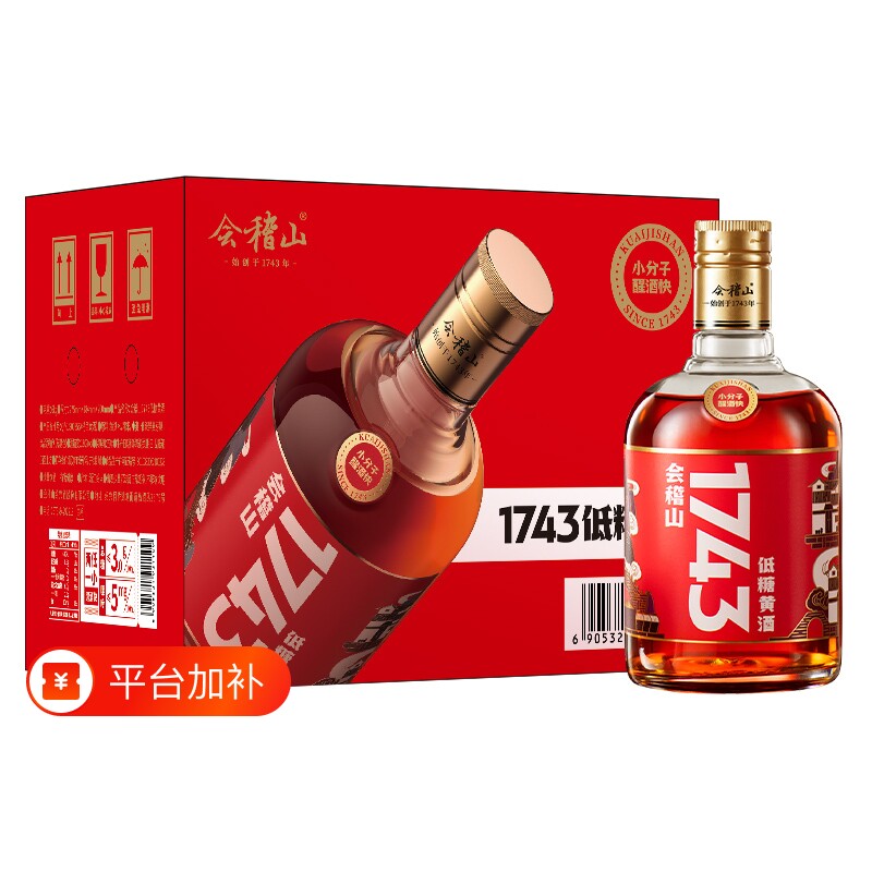会稽山黄酒绍兴半干型花雕酒传统工艺小分子500ml6瓶装老酒糯米
