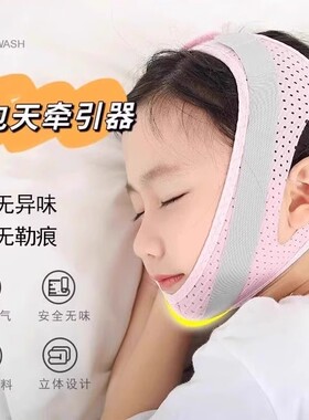 地包天矫正器儿童成人牵引器口呼吸牙齿矫正大小脸下巴后缩固定器