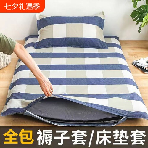 纯棉90x200cm被套|超1000次加购