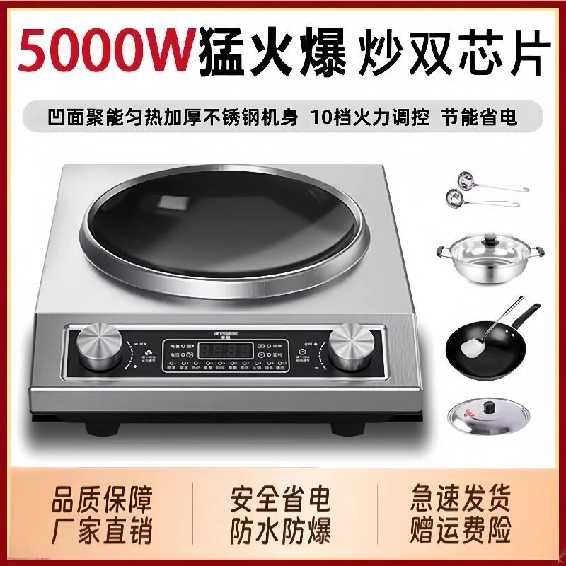 正品半球5000凹面电磁炉家用大功率商用双旋钮款防水省电炒菜火锅