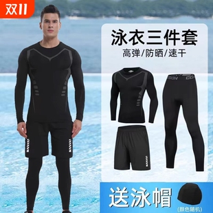 长裤 男全身长袖 防晒速干保暖浮潜水母潜水服泡温泉 泳衣套装 大码