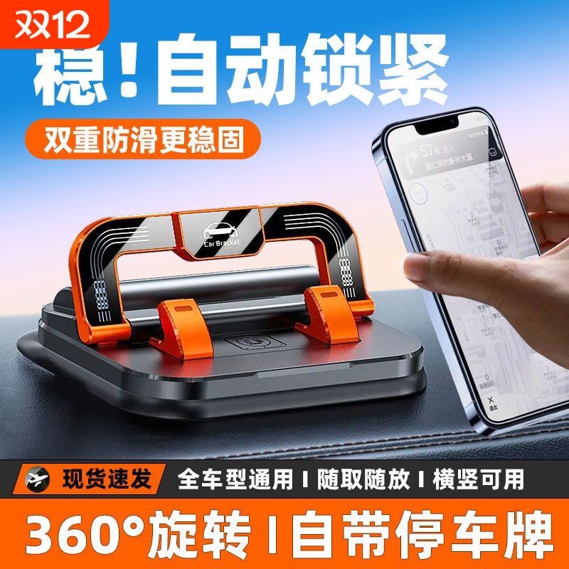 车载手机支架2025新款汽车上中控仪表台吸盘多功能防滑垫导航专用