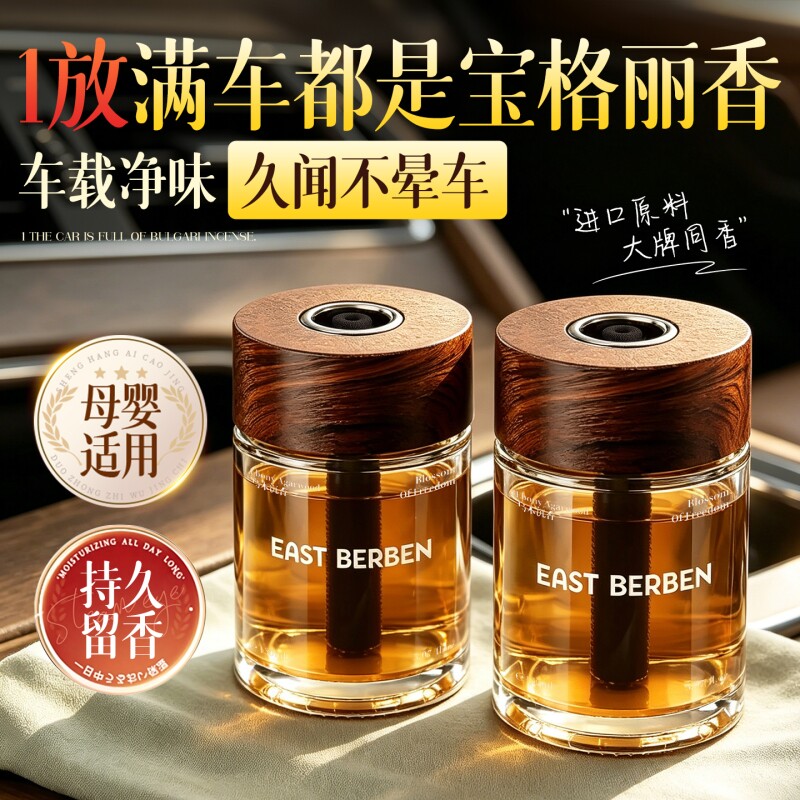 全季酒店禅茶香车载香薰2026新款专用高档汽车内淡香水持久留香氛
