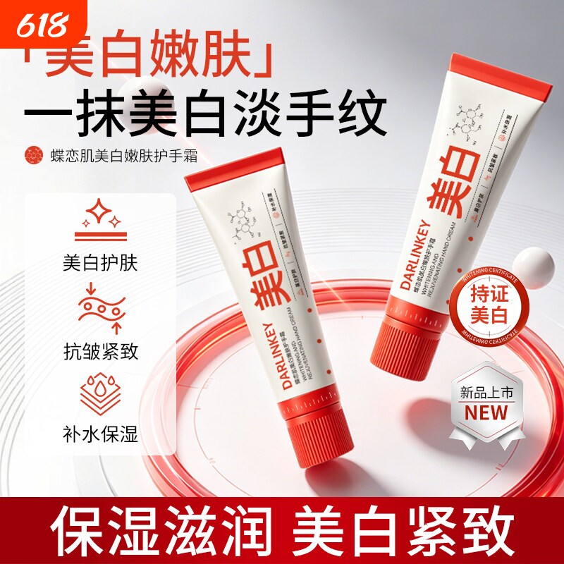 美白护手霜滋润保湿补水防干裂嫩去手纹提亮紧致夏季不油腻女清爽