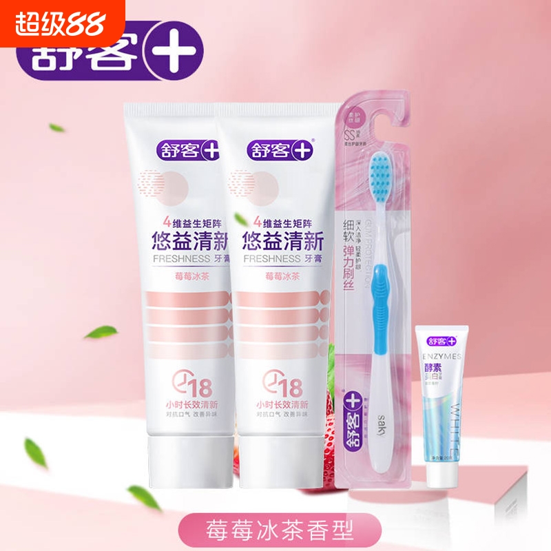 舒客悠益清新牙膏益生菌清新口气亮白牙齿去渍去除口腔异味正品