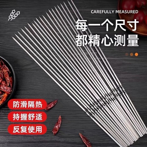不锈钢烧烤签烧烤用品终生质保