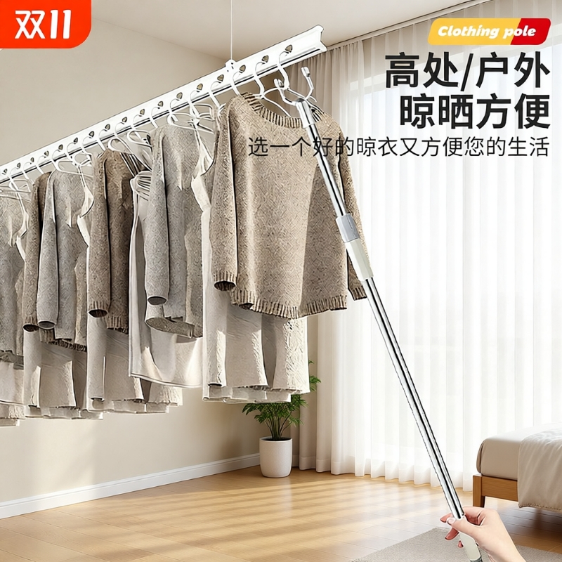 【晒衣不用愁！】伸缩晒衣撑衣杆