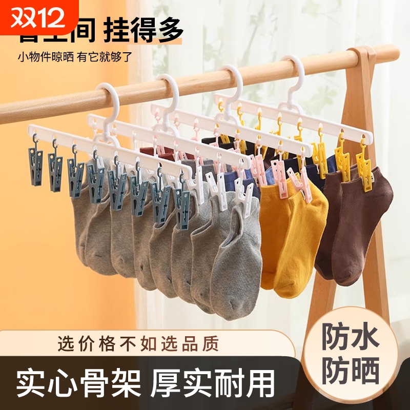 阳台多功能一字形袜夹