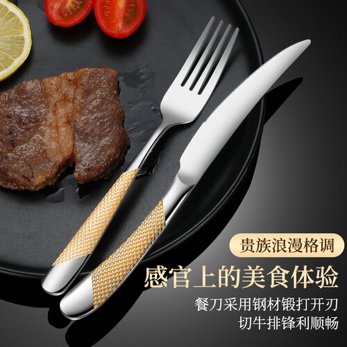牛排刀叉餐具西餐切专用不锈钢金色高端刀叉勺牛排盘套装厨房商用