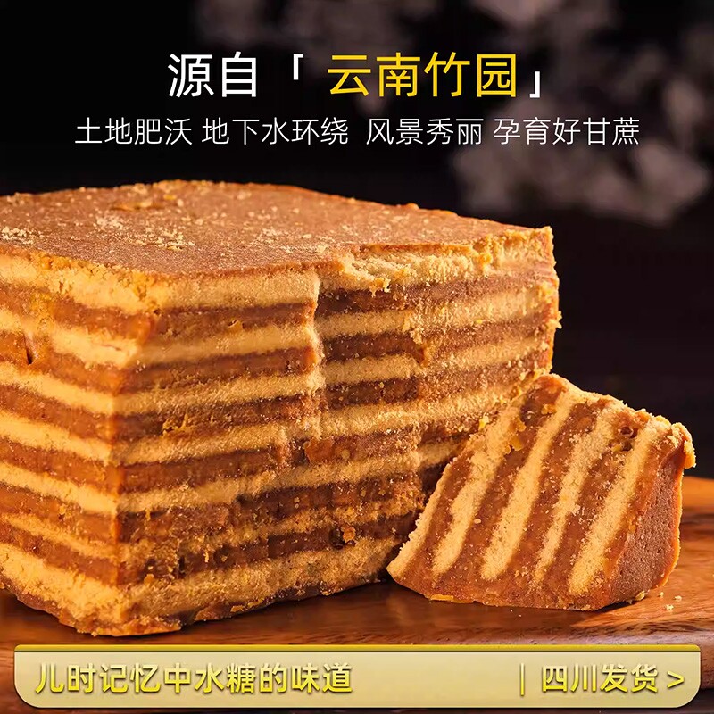 云南冰片红糖纯甘蔗糖手工正宗土老红糖片状5斤袋装散装商用批发