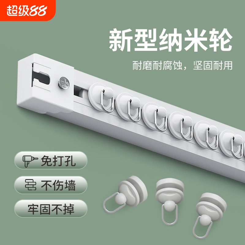 静音窗帘轨免打孔自粘型超薄轨道