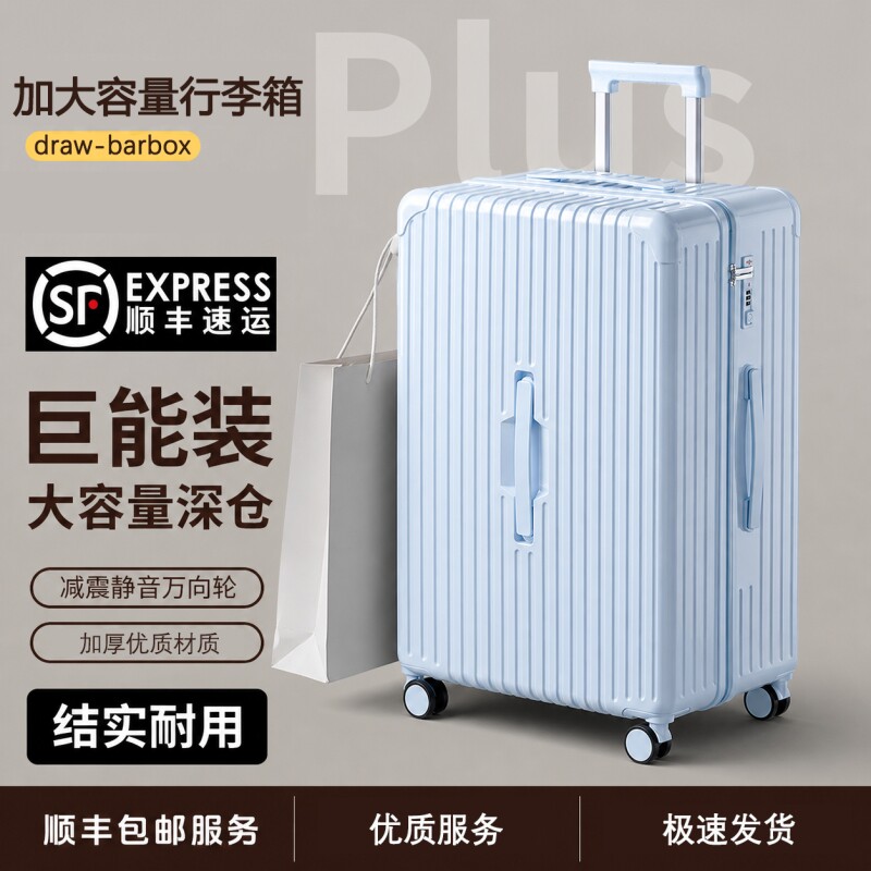 行李箱女拉杆箱37分大容量28寸密码箱学生加厚旅行箱男登机箱超轻