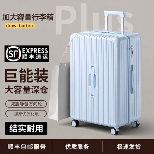 行李箱女拉杆箱37分大容量28寸密码箱学生加厚旅行箱男登机箱超轻