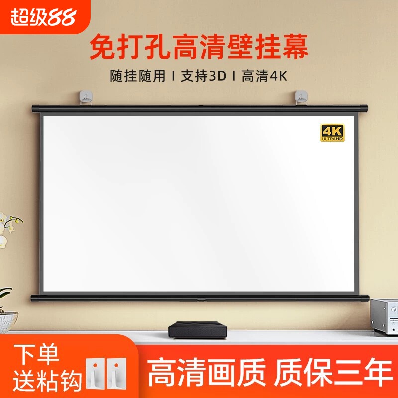 免打孔高清投影幕布壁挂式图片