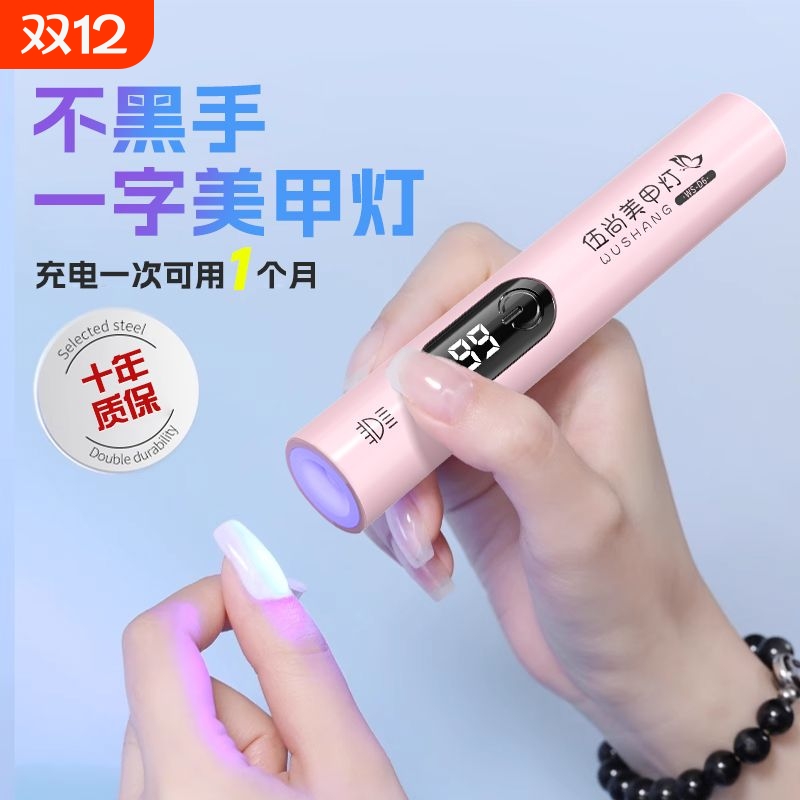 速干【不黑手】新款高功率美甲灯