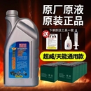 电池修复液电瓶原液铅酸电池补充液电动车蓄电池电解液通用升级款