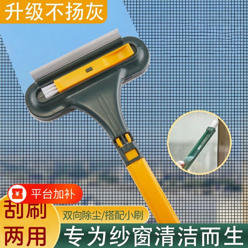 多功能纱窗刷清洗神器免拆洗沙窗网家用金刚网清洁刷子擦玻璃双面