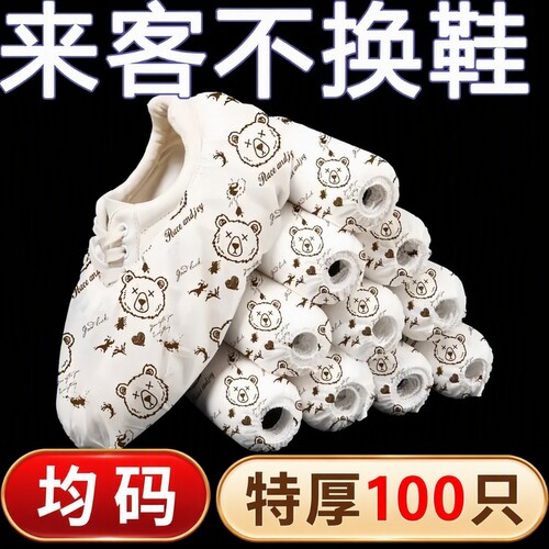 一次性鞋套透气加厚版耐磨成人室内机房家用卡通脚套防滑拖鞋防水