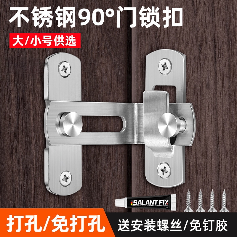 304不锈钢插销门锁卡扣免打孔门栓门闩玻璃门木门卫生间90度搭扣