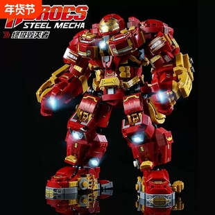 钢铁侠反浩克装甲高达机甲积木拼装漫威复仇者男孩玩具机器人礼物