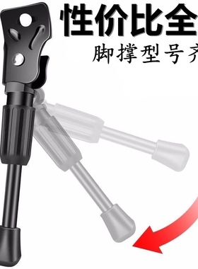儿童自行车脚撑支架支撑单车加粗加厚脚架车梯子单支通用停车边撑