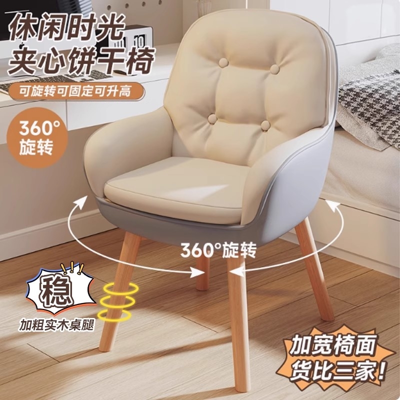 电脑椅学习椅书房书桌椅办公椅卧室化妆椅家用舒适转椅休闲椅