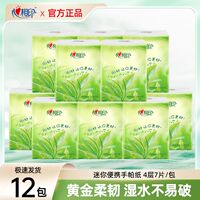 Heart-to-heart Connection Handkerchief paper, small pack of tea fragrance, portable tea language, 4 layers, home, portable, cheap, classic repurchase thumbnail 7