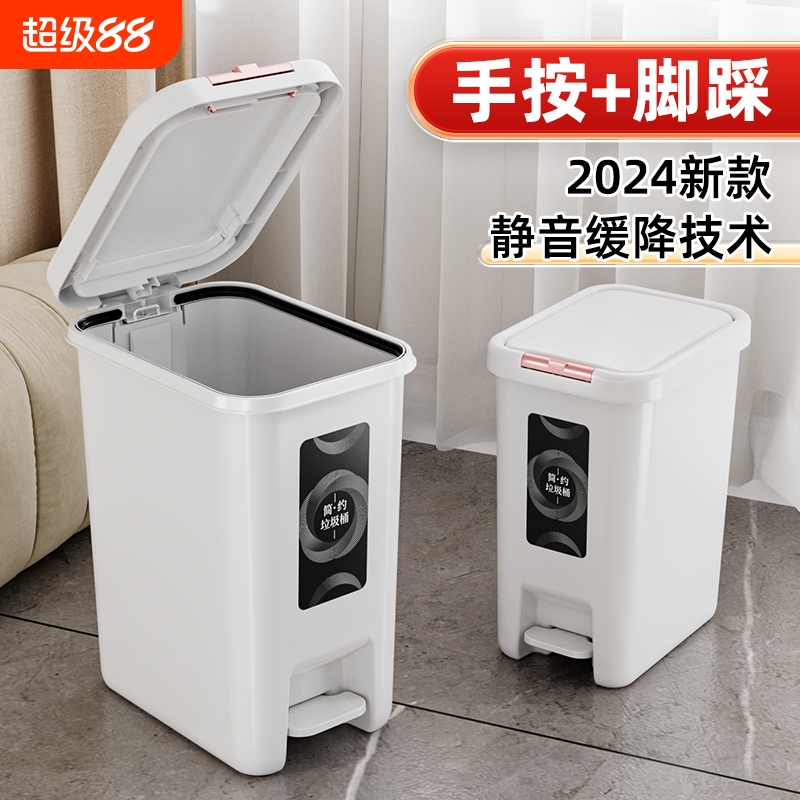 优尚嘉垃圾桶带盖家用大号厨房客厅卧室厕所卫生间2024新款脚踏式