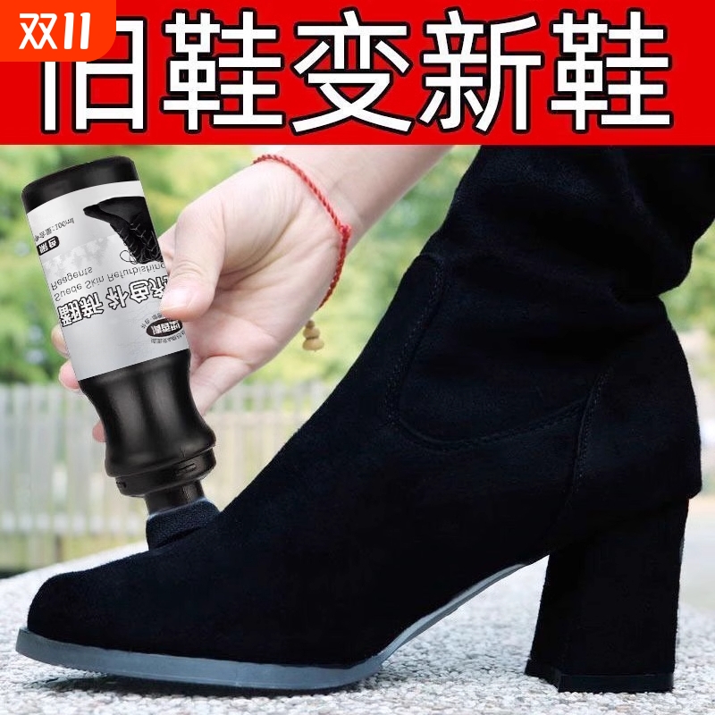 磨砂皮鞋翻新补色剂翻毛皮补色剂