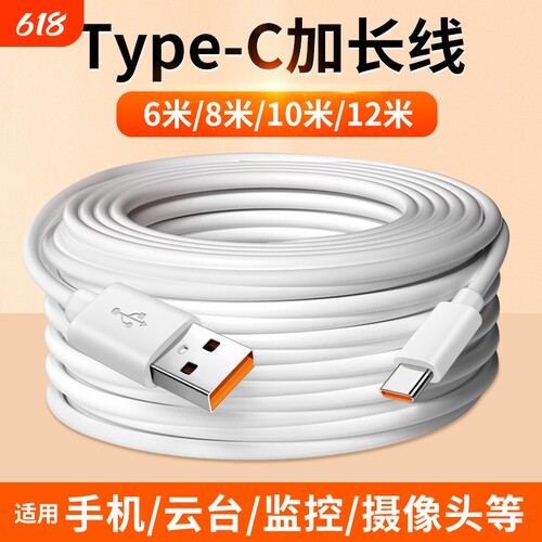 3MType-C快充线|超2000次加购