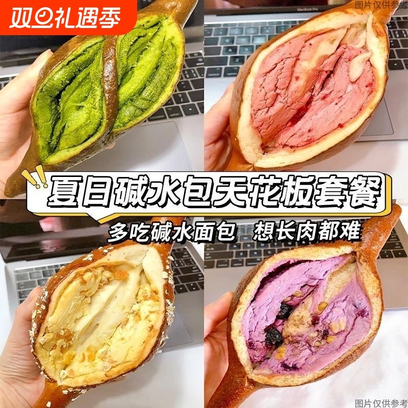 碱水面包棒全麦面包无糖精整箱0肥学生早餐专用减脂期代餐主食品