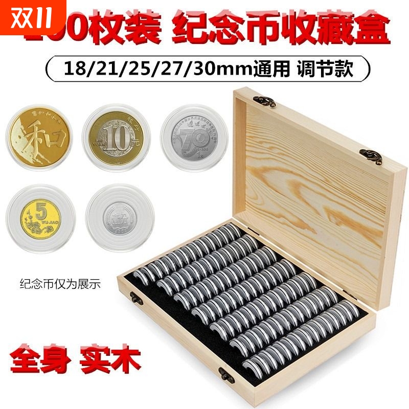纪念币保护盒贺岁生肖字钱币套收藏盒硬币壳收纳盒古钱币实木盒