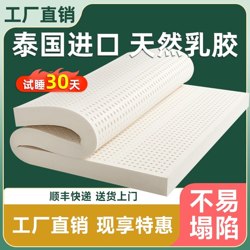 天然乳胶床垫泰国进口家用橡胶硅胶榻榻米学生宿舍软垫席梦思1.8m